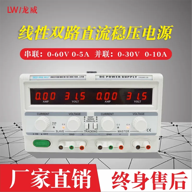 Alimentatore DC Regolabile a D - Dual Channel Linear Power Supply 30V 5A recensione e prezzo